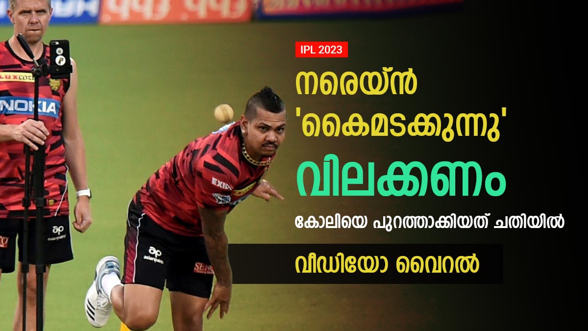 sunil narine sunil narine