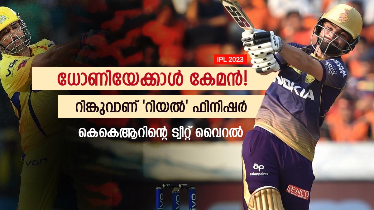 rinku singh rinku singh