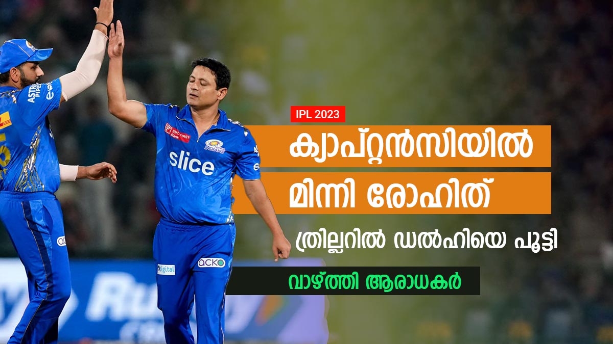 rohit sharma,piyush chawla