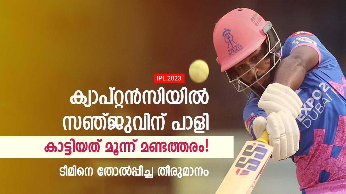 sanju samson sanju samson