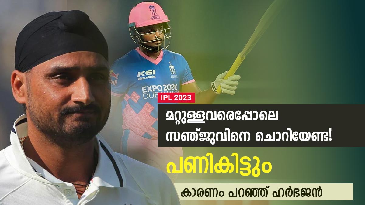 sanju samson, harbhajan singh sanju samson, harbhajan singh