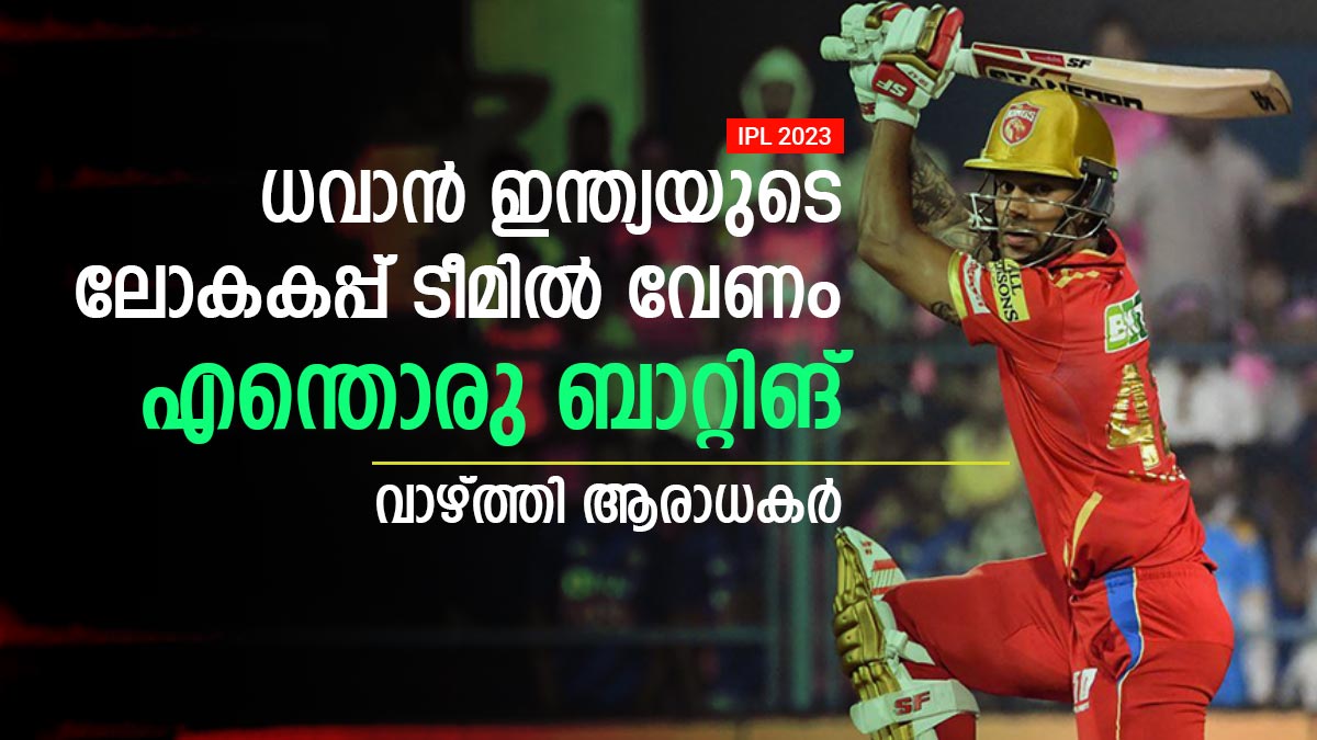 shikhar dhawan shikhar dhawan