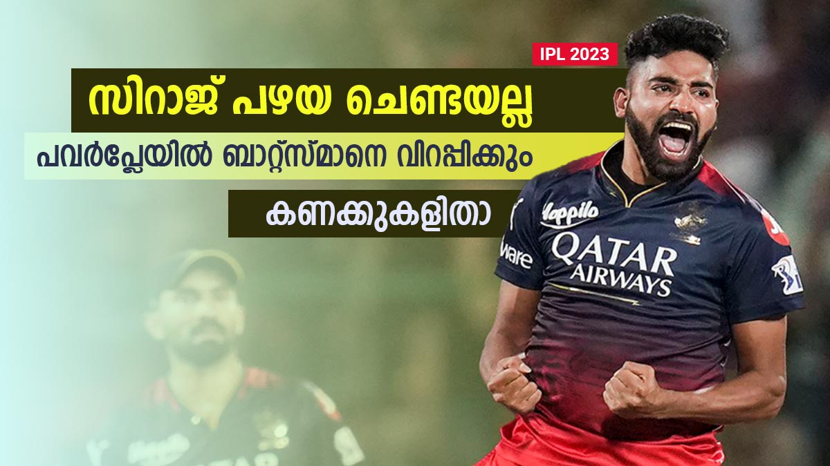 mohammed siraj, virat kohli mohammed siraj, virat kohli