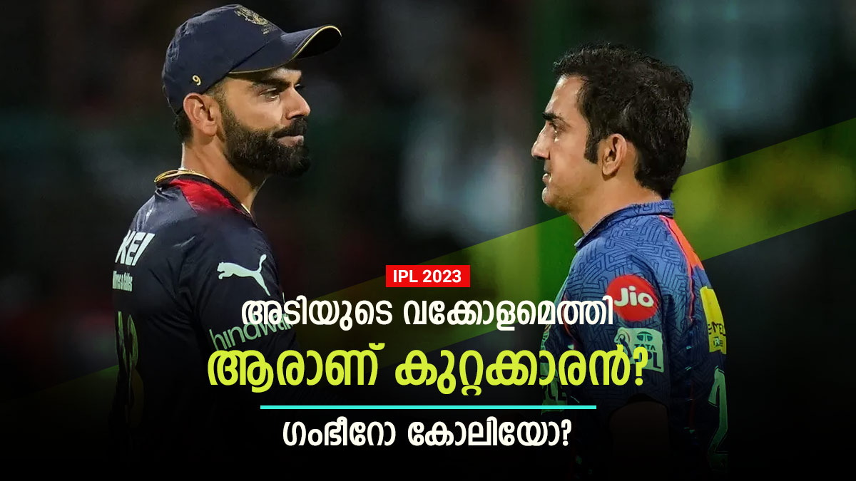 virat kohli, gautam gambhir