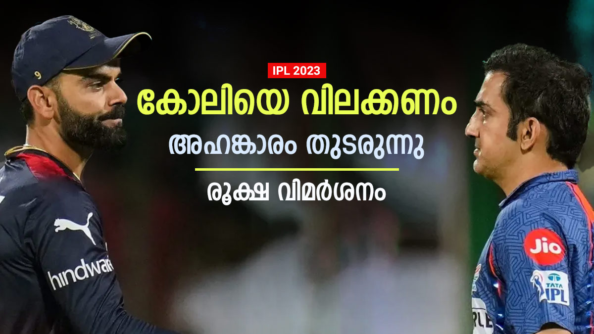 gautam gambhir, virat kohli