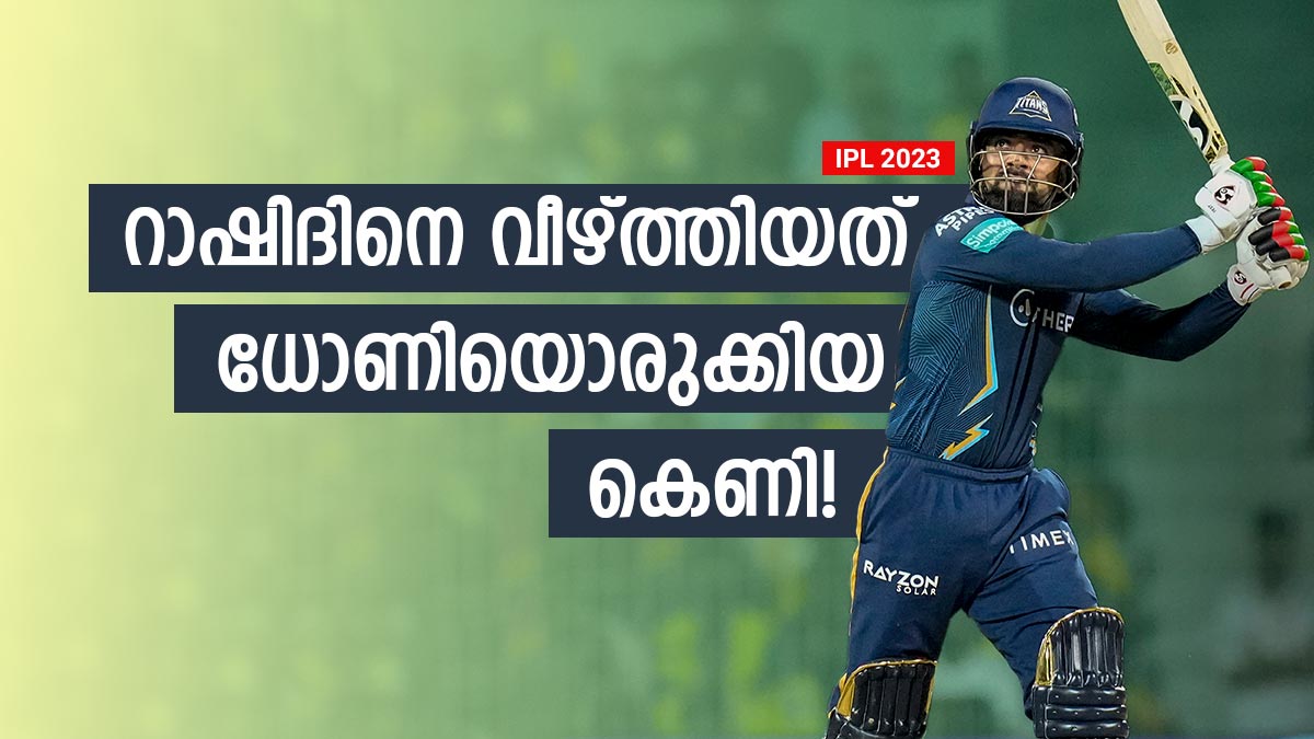 RASHID KHAN RASHID KHAN