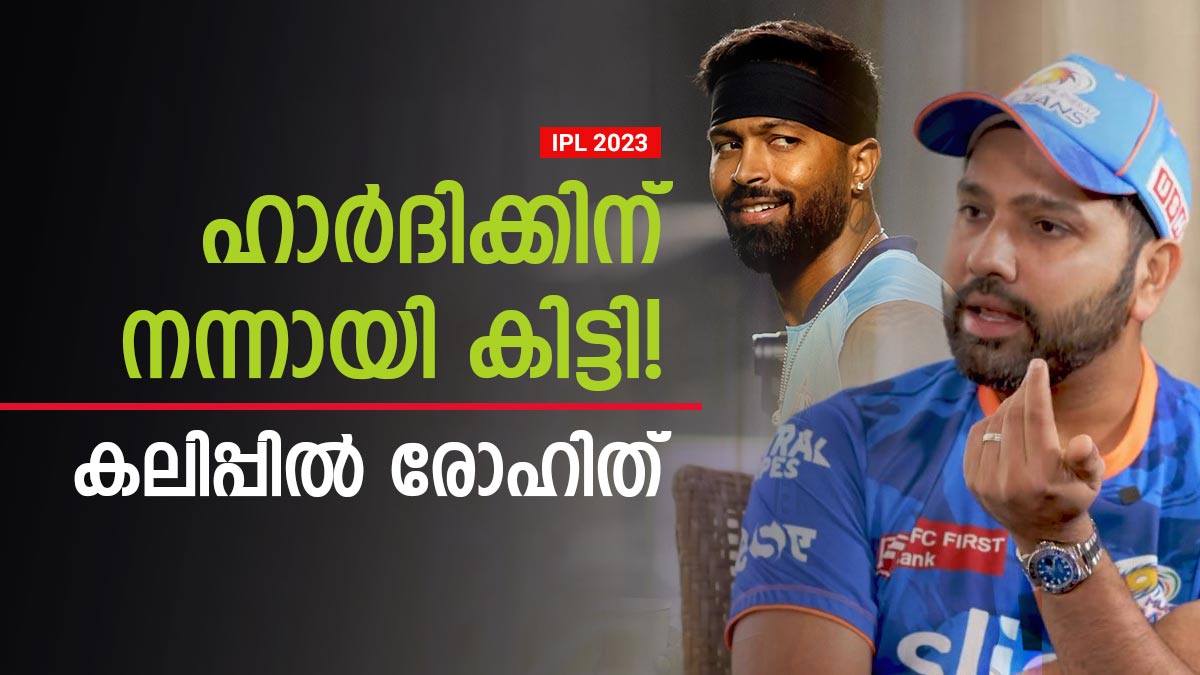 ROHIT -HARDIK ROHIT -HARDIK