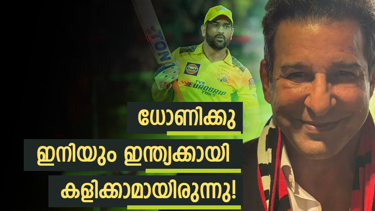 AKRAM-DHONI AKRAM-DHONI