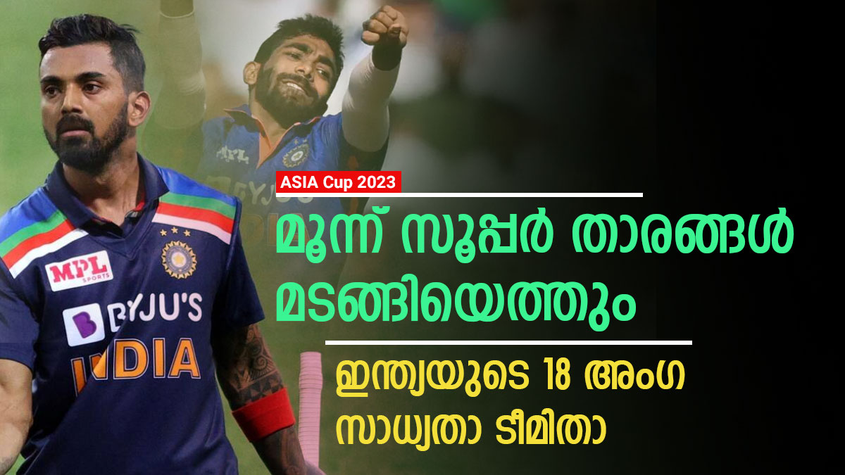 kl rahul, bumrah kl rahul, bumrah