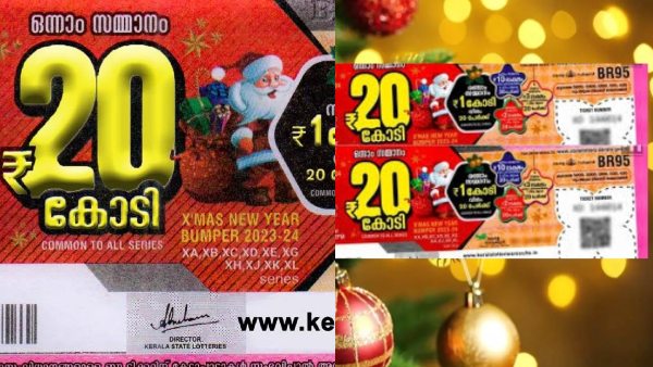 christmas bumper lottery january 24-