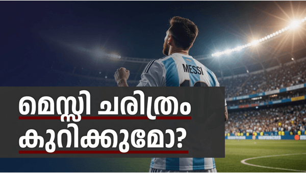 Argentina vs Jordan 2026 Lionel Messi s Record Chase and Where to Watch Live in India