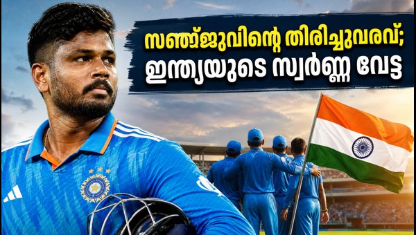 2026 Asian Games Cricket Schedule: Sanju Samson Returns to Lead India's Gold Medal Defense Campaign 2026 Asian Games Cricket Schedule: Sanju Samson Returns to Lead India's Gold Medal Defense Campaign