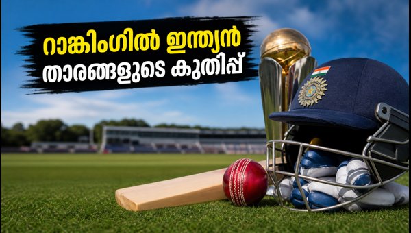 ICC Player Rankings 2026: Indian Stars Surge After Zimbabwe T20 Series Win ICC Player Rankings 2026: Indian Stars Surge After Zimbabwe T20 Series Win