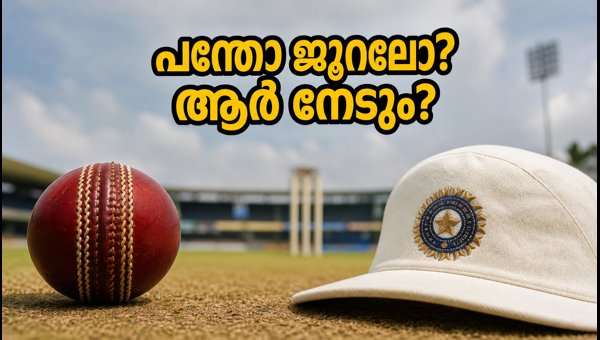 India Test Team Warm-up Match 2026: Rishabh Pant vs Dhruv Jurel Wicket-keeper Battle