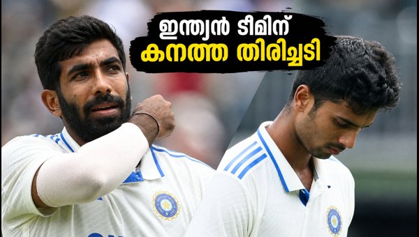 India vs Sri Lanka Test Series 2026: Bumrah Fitness Update and Washington Sundar Injury Concerns