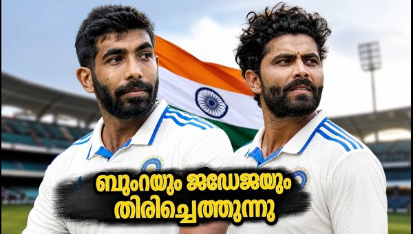 India vs Sri Lanka Test Series 2026: Jasprit Bumrah and Ravindra Jadeja Set for Team India Return India vs Sri Lanka Test Series 2026: Jasprit Bumrah and Ravindra Jadeja Set for Team India Return