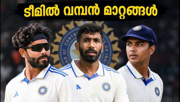 India vs Sri Lanka Test Squad 2026: Ravindra Jadeja Returns, Saransh Jain Earns Maiden Call-up