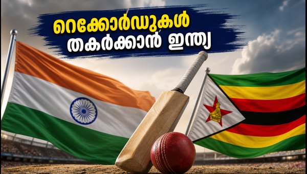 India vs Zimbabwe 2nd T20 2026: Team India Eyes Major Records and Victory at Harare Sports Club Today India vs Zimbabwe 2nd T20 2026: Team India Eyes Major Records and Victory at Harare Sports Club Today