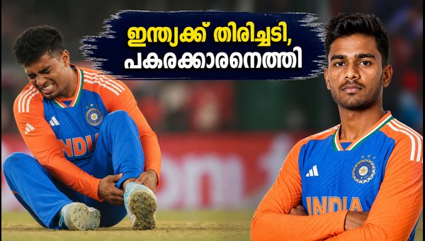 India vs Zimbabwe 3rd T20: Prince Yadav Ruled Out, Ashok Sharma Named Replacement India vs Zimbabwe 3rd T20: Prince Yadav Ruled Out, Ashok Sharma Named Replacement