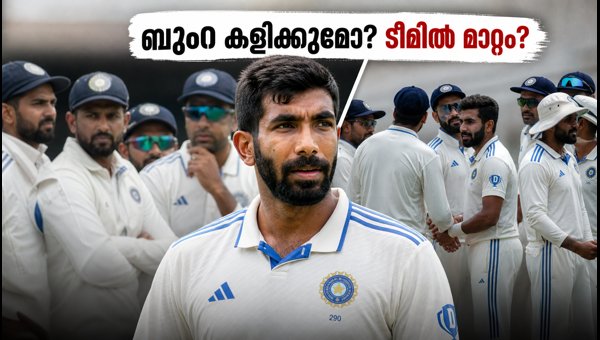 Jasprit Bumrah Fitness Update: India's Playing XI Strategy for WTC Galle Test 2026 and Team Changes