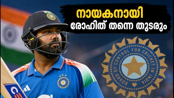 Rohit Sharma Retirement Rumors Put to Rest: BCCI Confirms Captaincy for ODI and Test Formats Rohit Sharma Retirement Rumors Put to Rest: BCCI Confirms Captaincy for ODI and Test Formats