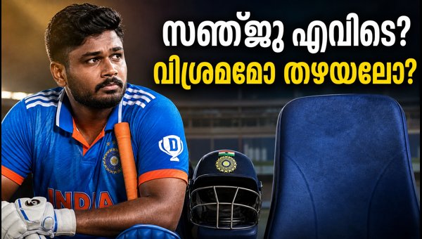 Sanju Samson Out of India vs Zimbabwe T20 Series 2026 Rest or Snub Sanju Samson Out of India vs Zimbabwe T20 Series 2026 Rest or Snub