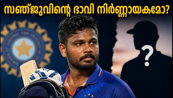 Sanju Samson's T20 Future: Can He Secure the Indian Wicketkeeper Spot in 2026? Sanju Samson's T20 Future: Can He Secure the Indian Wicketkeeper Spot in 2026?