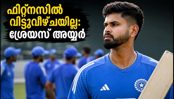 Shreyas Iyer Issues Strict Fitness Warning to Young Players Ahead of India vs Zimbabwe T20 Series 2026