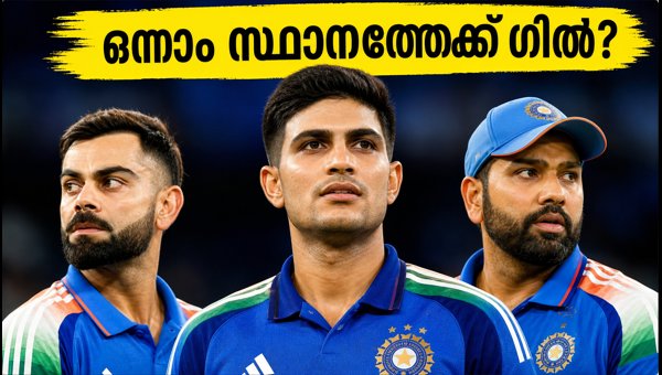 Shubman Gill Nears ICC ODI Ranking Top Spot: Closing in on Babar Azam in 2026 Rankings Update Shubman Gill Nears ICC ODI Ranking Top Spot: Closing in on Babar Azam in 2026 Rankings Update