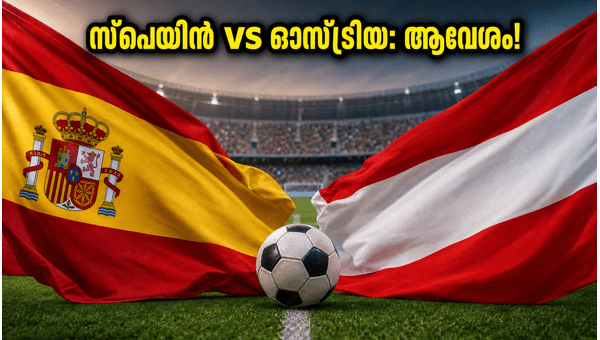 Spain vs Austria Euro Cup 2026 Lamine Yamal to Lead Spain in Pre-Quarterfinal Clash