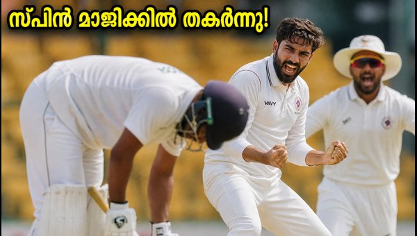 Abid Mushtaq's 9-Wicket Haul Powers North Zone to Duleep Trophy Semi-Finals 2026 Abid Mushtaq's 9-Wicket Haul Powers North Zone to Duleep Trophy Semi-Finals 2026
