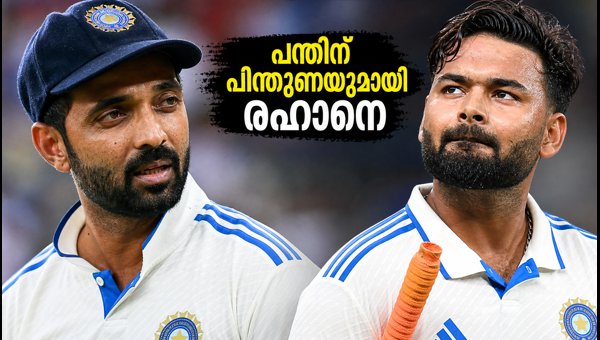 Ajinkya Rahane Backs Rishabh Pant's Aggressive Batting Style Ahead of 2nd Test 2026