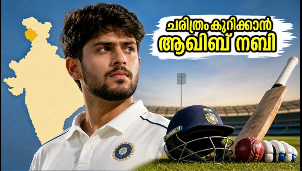 Aqib Nabi Set for Historic India Test Call-Up: Jammu & Kashmir Star to Make Debut vs Sri Lanka 2026