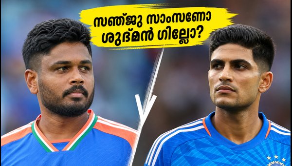 Asian Games T20: Sanju Samson vs Shubman Gill - The Battle for India's Captaincy Intensifies