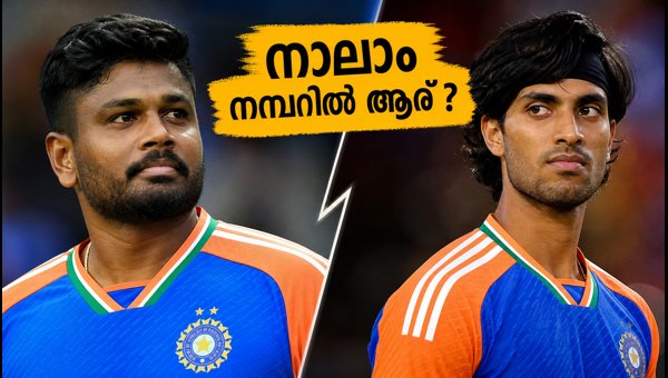 Asian Games T20: Sanju Samson vs Tilak Varma for India's No. 4 Spot - Selection Dilemma 2026 Asian Games T20: Sanju Samson vs Tilak Varma for India's No. 4 Spot - Selection Dilemma 2026