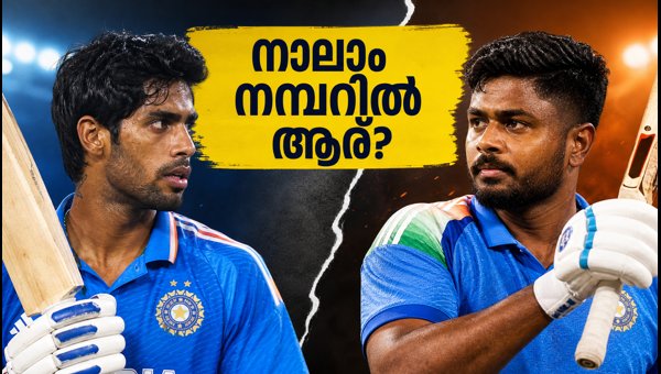 Asian Games T20: Tilak Varma vs Sanju Samson for India's No. 4 Spot - Selection Dilemma 2026