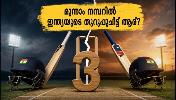 Asian Games T20: Who Will Bat at Number 3 for India? Analyzing Team Selection Strategy 2026