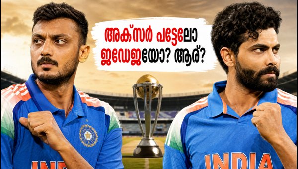 Axar Patel vs Ravindra Jadeja: Who Will Be India's No. 7 for Delhi T20 2026?