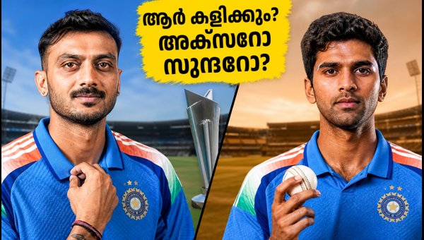 Axar Patel vs Washington Sundar: Who Will Make the Cut for India's Playing XI in Delhi T20? Axar Patel vs Washington Sundar: Who Will Make the Cut for India's Playing XI in Delhi T20?