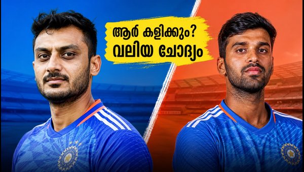 Axar Patel vs Washington Sundar: Who Will India Pick for Delhi T20 Series 2026? Axar Patel vs Washington Sundar: Who Will India Pick for Delhi T20 Series 2026?