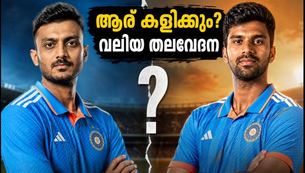 Axar Patel vs Washington Sundar: Who Will India Pick for the Bangladesh ODI Series 2026? Playing XI Axar Patel vs Washington Sundar: Who Will India Pick for the Bangladesh ODI Series 2026? Playing XI