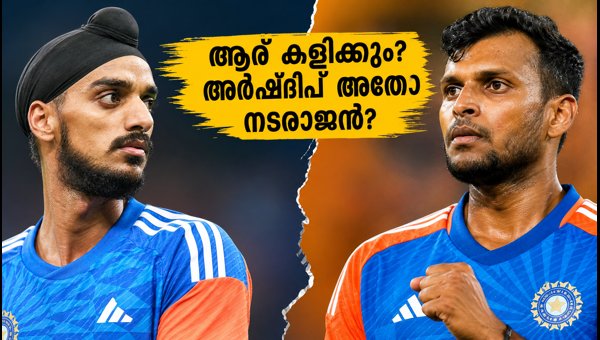 Delhi T20: Arshdeep Singh vs T. Natarajan - India's Crucial Selection Dilemma for 2026 Match