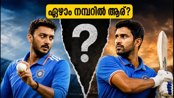 Delhi T20: Axar Patel or Washington Sundar? India's Big Selection Dilemma for Number 7 Delhi T20: Axar Patel or Washington Sundar? India's Big Selection Dilemma for Number 7