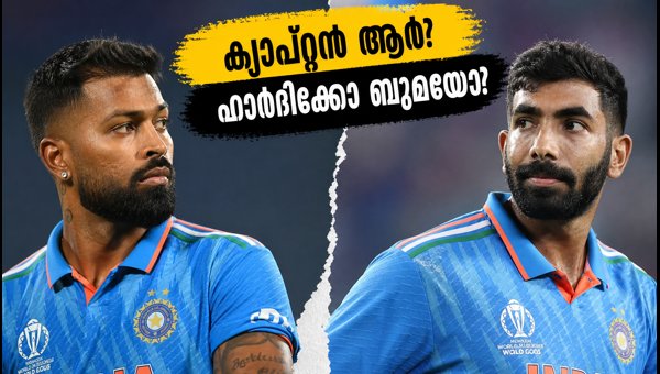 Delhi T20 Captaincy Debate: Hardik Pandya vs Jasprit Bumrah - Who Will Lead Team India in 2026? Delhi T20 Captaincy Debate: Hardik Pandya vs Jasprit Bumrah - Who Will Lead Team India in 2026?