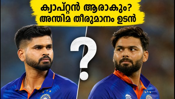 Delhi T20 Captaincy Dilemma: BCCI to Choose Between Shreyas Iyer and Rishabh Pant for 2026 Series Delhi T20 Captaincy Dilemma: BCCI to Choose Between Shreyas Iyer and Rishabh Pant for 2026 Series