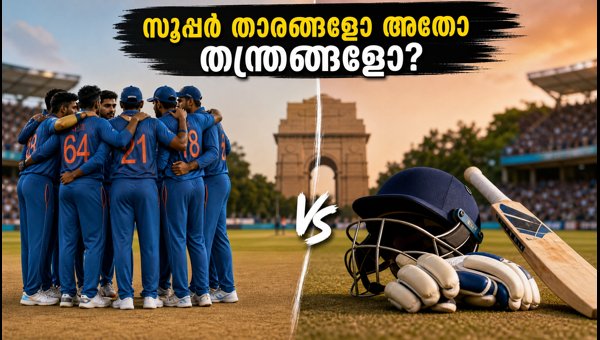 Delhi T20 Selection Dilemma: Should India Prioritize Superstars or Role-Based Specialists? (2026) Delhi T20 Selection Dilemma: Should India Prioritize Superstars or Role-Based Specialists? (2026)