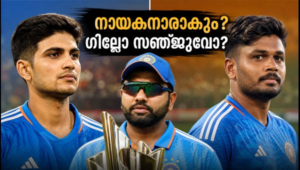 Delhi T20 Series: Will Rohit Sharma Rest? Shubman Gill vs Sanju Samson for Captaincy Race 2026 Delhi T20 Series: Will Rohit Sharma Rest? Shubman Gill vs Sanju Samson for Captaincy Race 2026