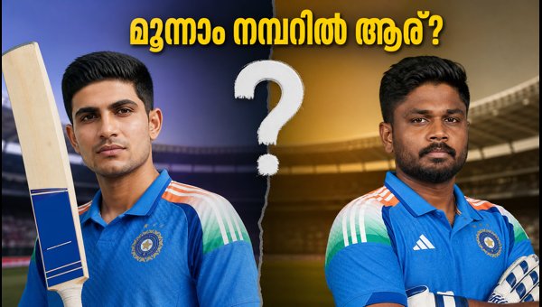 Delhi T20: Shubman Gill vs Sanju Samson for India's Number 3 Spot Selection Delhi T20: Shubman Gill vs Sanju Samson for India's Number 3 Spot Selection