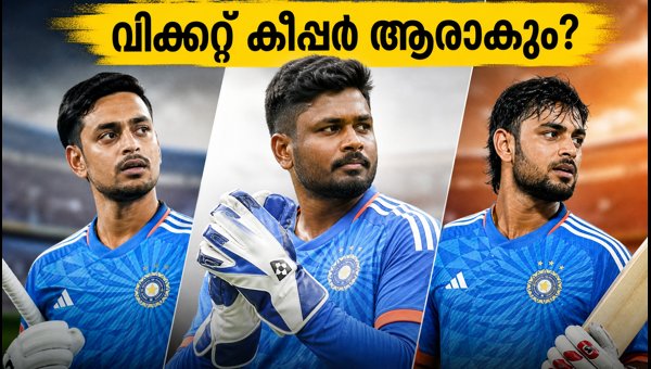 Delhi T20 Team Selection 2026: Sanju Samson, Ishan Kishan, or Jitesh Sharma for Wicketkeeper?