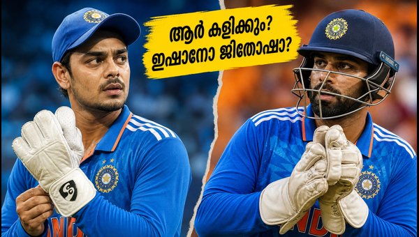 Delhi T20I Selection Dilemma: Ishan Kishan vs Jitesh Sharma - Who Will Make the Playing XI?
